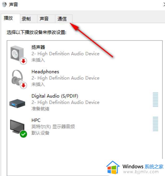 win10电脑声音忽大忽小怎么办_win10电脑声音一会大一会小修复方法