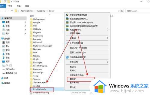 win10电脑桌面图标左上角小框怎么去除_win10桌面图标左上角一个方框解决方法