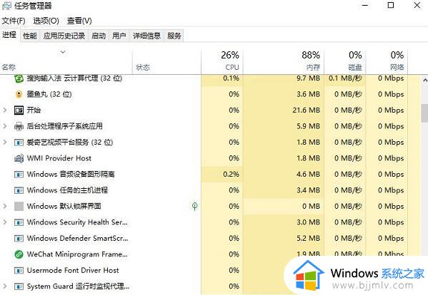 win11任务管理器怎么恢复默认设置_win11任务管理器如何恢复默认