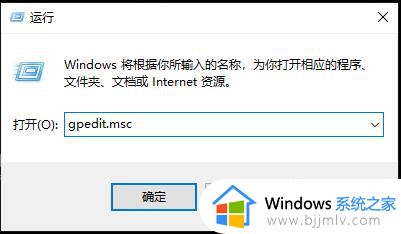 win10远程桌面连接如何取消账户密码登录电脑