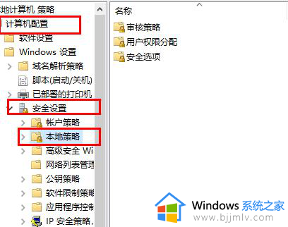 win10远程桌面连接如何取消账户密码登录电脑