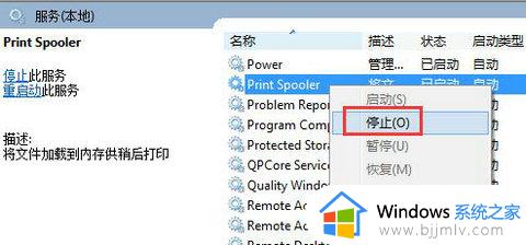 win7打印服务老是自动关闭怎么办_win7打印服务总被关闭解决方法