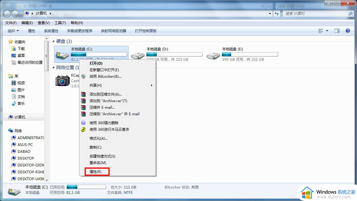 win7无法复制粘贴怎么办_win7复制粘贴没反应修复方法