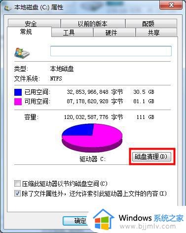 win7无法复制粘贴怎么办_win7复制粘贴没反应修复方法