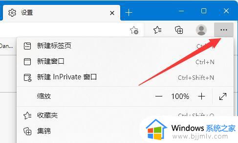 win11电脑提示连接不是私密连接怎么办_win11电脑显示连接不是私密连接处理方法