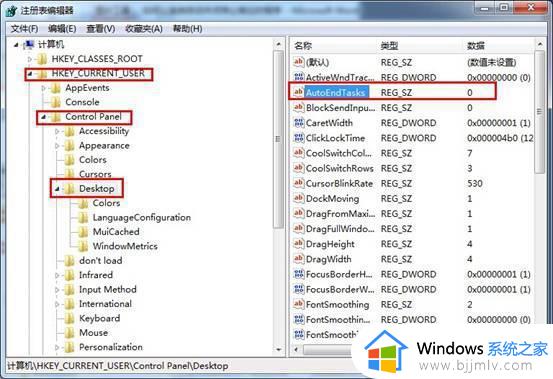 win7电脑关机时显示taskhostwindow任务宿主正在停止运行怎么解决