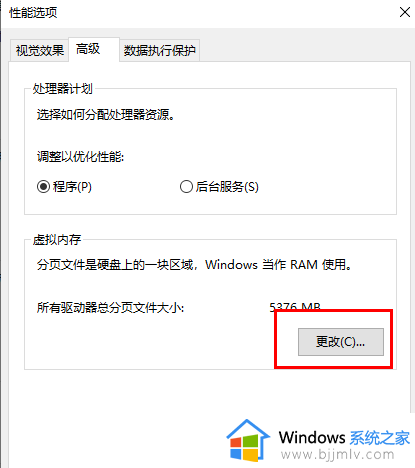 win10内存不足无法打开此页面怎么办_win10显示内存不足无法打开网页解决方法