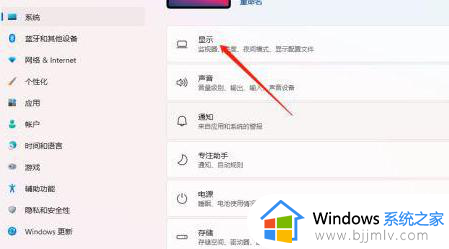 win11色温怎么调节比较好_win11显示器调色温最佳设置