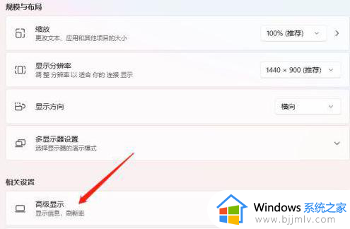 win11色温怎么调节比较好_win11显示器调色温最佳设置