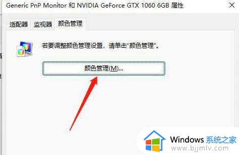 win11色温怎么调节比较好_win11显示器调色温最佳设置