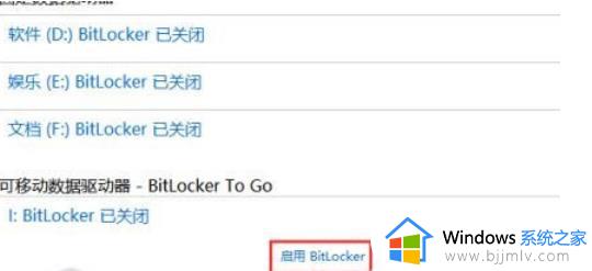 win10右键没有bitlocker怎么办_win10鼠标右键没有bitlocker处理方法