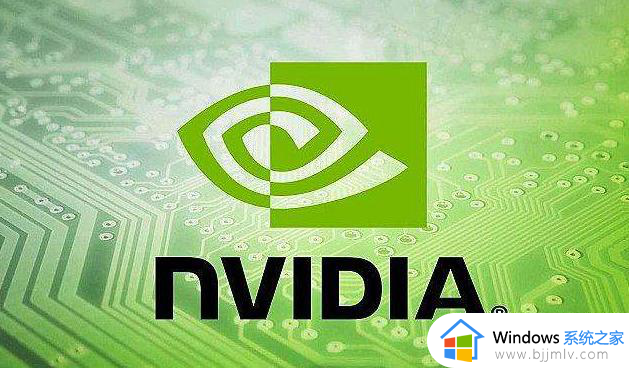 nvidia控制面板怎么调玩游戏性能最佳_nvidia控制面板游戏性能最佳设置方法