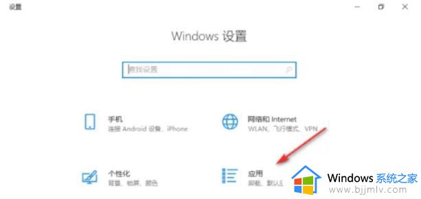 win10应用默认设置重置提示怎么关闭 win10已重置应用默认设置如何取消