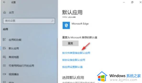 win10应用默认设置重置提示怎么关闭_win10已重置应用默认设置如何取消