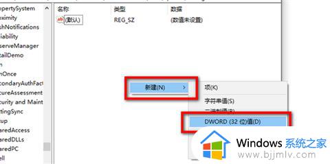 win11桌面右键菜单怎么变成老版本_win11如何设置右键经典模式