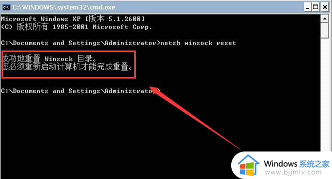 win10系统断网lsp错误的修复方法_win10断网lsp错误如何修复