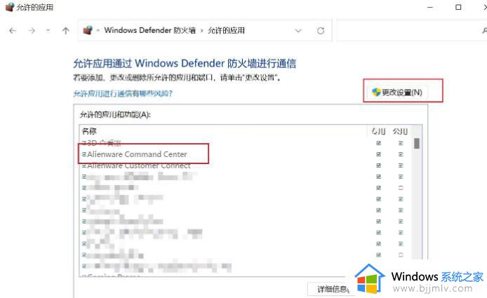 如何禁止win11系统AWCC自动更新_win11禁止AWCC自动更新的设置办法