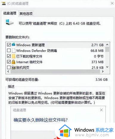 win10桌面刷新速度很慢怎么办_win10电脑桌面刷新不流畅如何修复