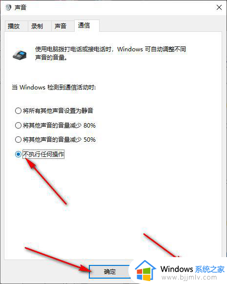 win10电脑声音不稳定怎么办_win10声音异常解决方法