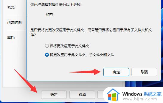 win11右键菜单如何添加加密功能_win11添加右键菜单加密功能设置方法