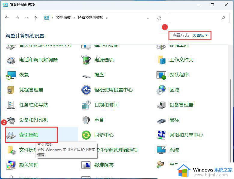 win11搜索功能固定文件夹不生效怎么办_win11搜索功能固定文件夹不搜索的解决方案