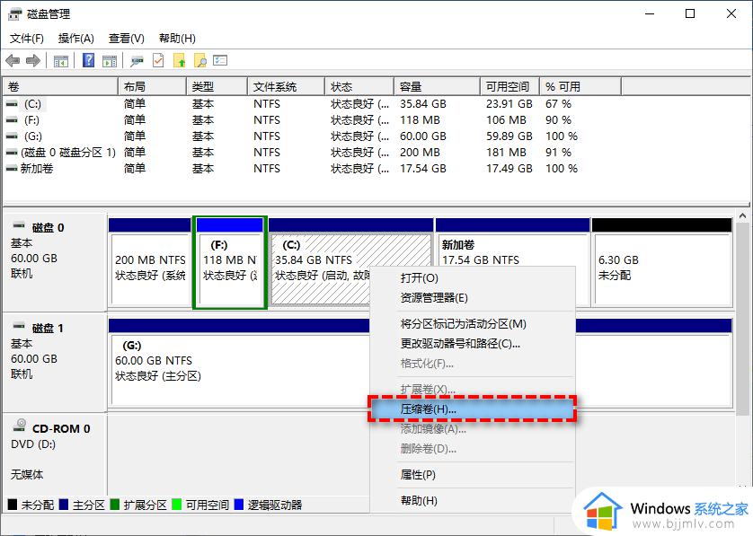 win10压缩电脑磁盘分区大小怎么调_win10如何压缩磁盘分区大小