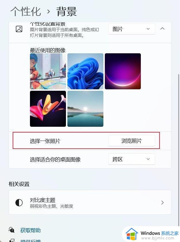 win11双屏设置不同壁纸怎么弄_win11双屏如何设置不同壁纸