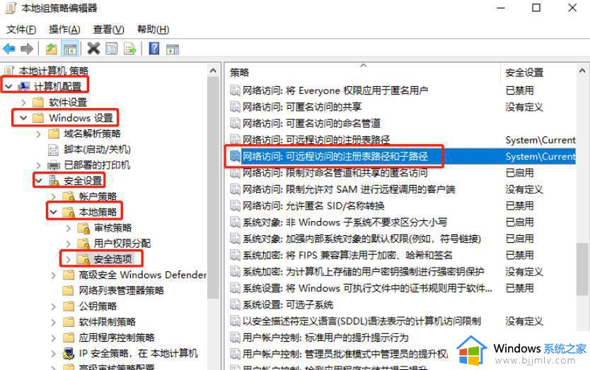 win10如何关闭远程访问功能设置_win10电脑怎么设置禁止远程访问