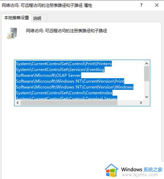 win10如何关闭远程访问功能设置_win10电脑怎么设置禁止远程访问