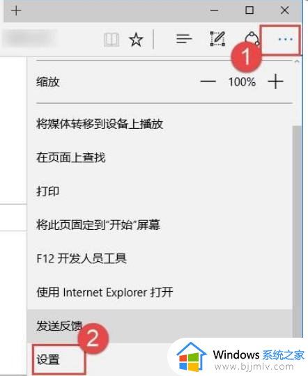 edge浏览器窗口拦截功能如何关闭 microsoft edge怎么关闭窗口拦截