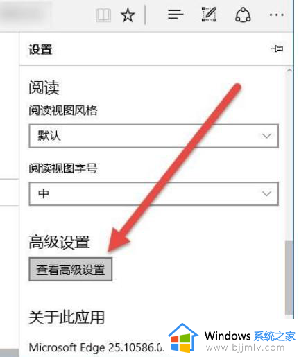 edge浏览器窗口拦截功能如何关闭_microsoft edge怎么关闭窗口拦截