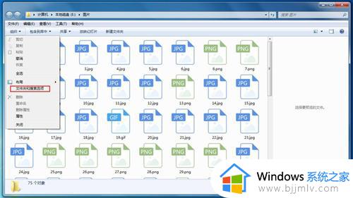 win7图片无法显示缩略图怎么办 win7图片不显示缩略图了解决方法