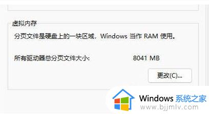 win11电脑虚拟内存不足怎么办_win11电脑虚拟内存不足如何解决