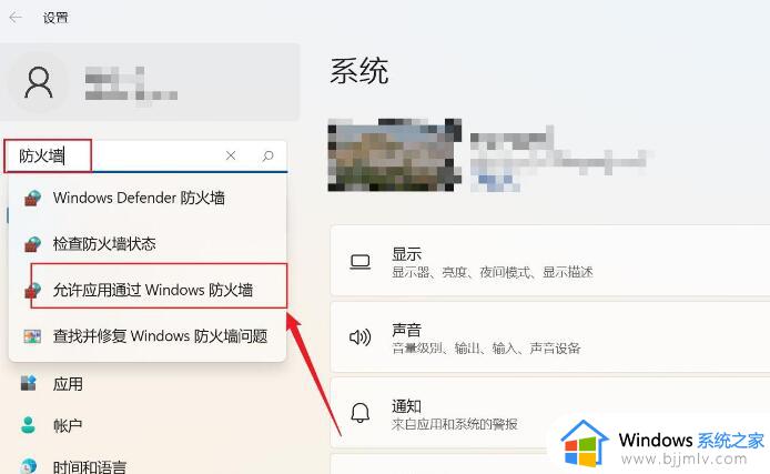 win11禁用AWCC自动更新的步骤_win11怎么阻止AWCC自动更新