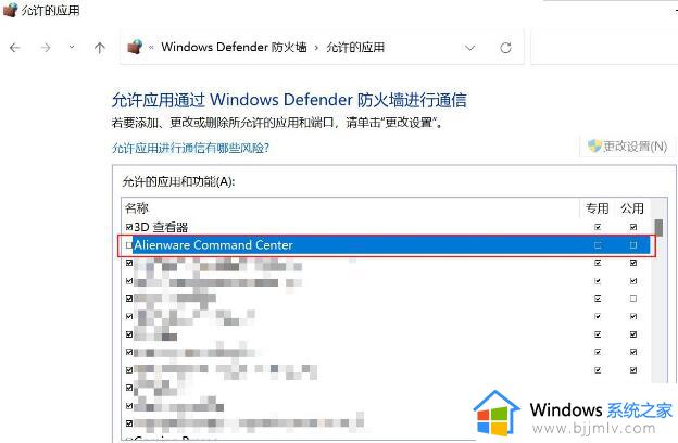 win11禁用AWCC自动更新的步骤_win11怎么阻止AWCC自动更新