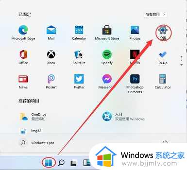 windows11如何设置双屏显示 windows11怎么设置双屏显示