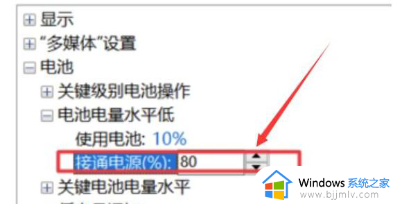 win10笔记本电脑电源已接通但电池未充电怎么解决