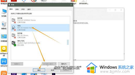 蓝牙耳机连接win10电脑后还是扬声器播放解决方法