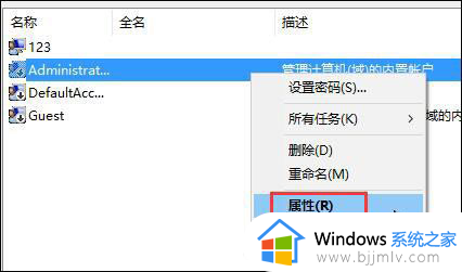 win10程序不受信任怎么办_win10电脑提示软件不受信任处理方法