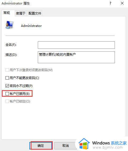 win10程序不受信任怎么办_win10电脑提示软件不受信任处理方法