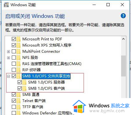 win10系统更新后无法共享打印机了怎么办_win10更新后无法使用共享打印机解决方法