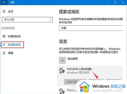 win10微软输入法变成繁体怎么办_win10微软输入法总是变成繁写处理方法