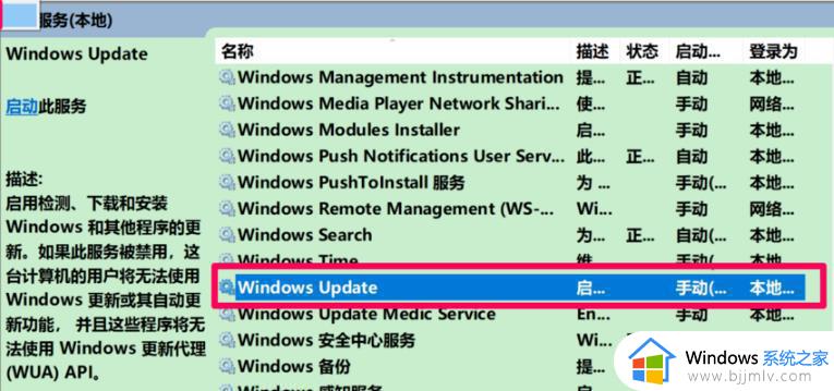 win10更新失败出现0xc8000442怎么办_win10更新错误0xc8000442修复方法