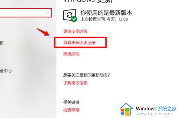 win10更新失败出现0xc8000442怎么办_win10更新错误0xc8000442修复方法