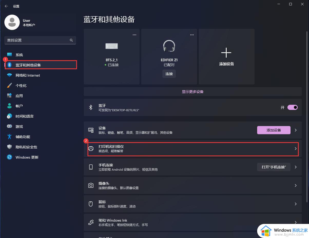 win11连接共享打印机错误代码0x00000bcb的解决方案