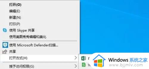 win10打开方式中没有excel选项怎么办_win10电脑的打开方式里没有excel处理方法