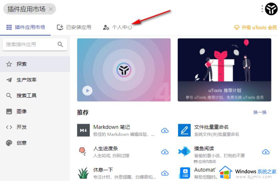 uTools语音交互功能怎么实现_uTools语音交互功能如何使用