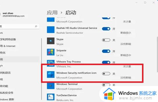 怎么彻底关闭win11安全中心_如何关闭win11安全中心