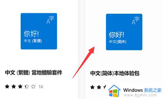 win11安全中心变成英文了怎么办_win11安全中心是英文解方法