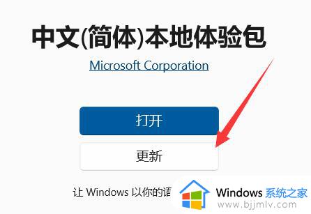 win11安全中心变成英文了怎么办_win11安全中心是英文解方法